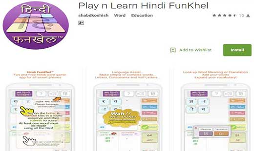 Funkhel Hindi Games Mobile App developer in south Delhi
